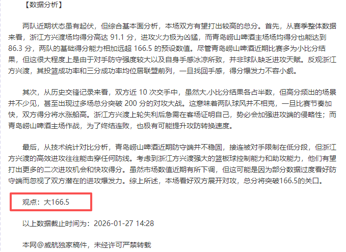 决战巅峰,帕拉迪诺誓,与蓝军同分,新葡京,新葡京app,新葡京娱乐,新普京赌场