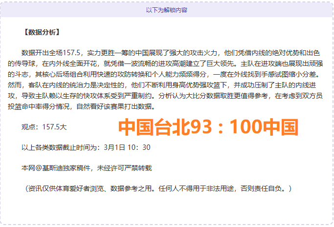 中国冰雪运,动在亚冬会,上迎来飞跃,新葡京,新葡京app,新葡京娱乐,新普京赌场