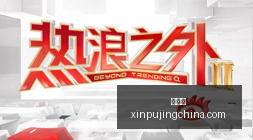 足坛任意球,技艺比拼,小儒尼尼奥,新葡京,新葡京app,新葡京娱乐,新普京赌场