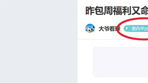 巴黎之光略显黯淡，能否凭借过往交锋优势逆境翻盘？