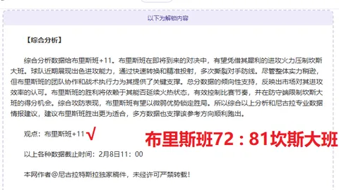 塔勒瑞斯主场激战，纽维尔老男孩防线告急！精彩对决即将上演！