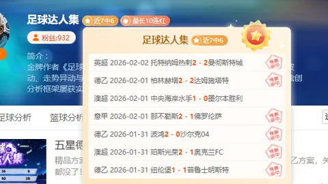 临场杯赛战意分析大乐透期号专家质合推荐