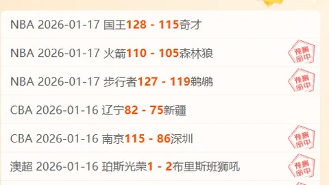 徐杰谈身高：频繁提及无妨，篮球竞技非仅身高论